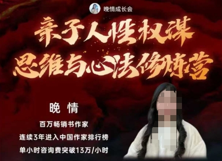 亲子人性权谋思维与心法修炼营,不用卷娃,不用鸡娃-阳知网创资源库