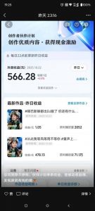 AI对口型音乐号项目,全平台一键分发,可以分成计划-广告收益-音乐推广-收徒-商单等-阳知网创资源库