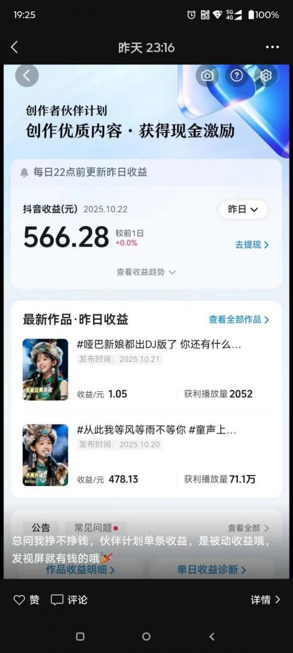 AI对口型音乐号项目，全平台一键分发，可以分成计划-广告收益-音乐推广-收徒-商单等-阳知网创资源库