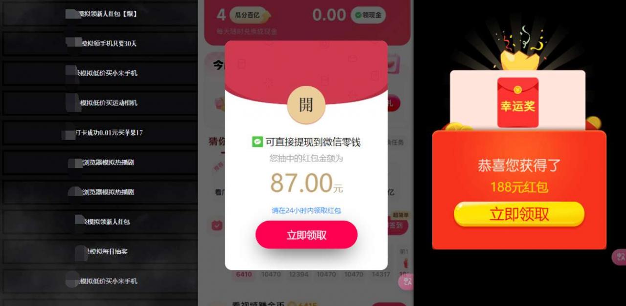 网络项目万能辅助工具_万能配合拉新项目吃遍提成-阳知网创资源库