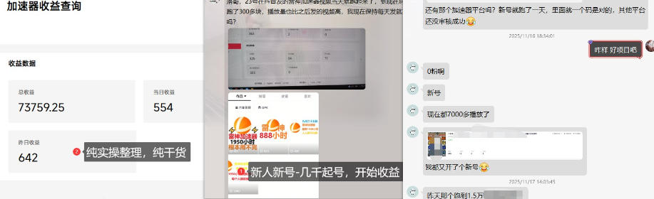 加速器项目4.5_最新打法思路(无脑30秒连怼,特别适合初学者)-阳知网创资源库