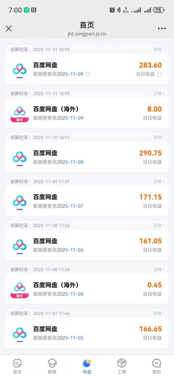 百度ai智能体·网盘拉新躺賺训练营第二期:单日收益1.8k,30天收益15个,长期稳定-阳知网创资源库