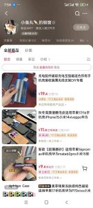 手机壳带货项目,几千粉丝卖货几十万件,短视频低粉卖货的天花板项目-阳知网创资源库