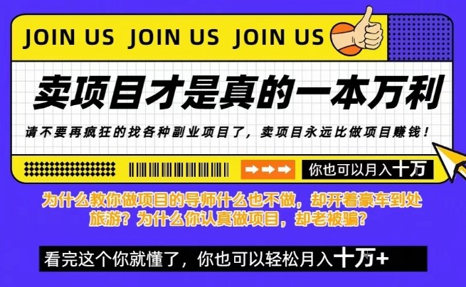 知识付费,你离月入10W只差一个开始!26年给自己一个机会,挖金子不如买铲子【揭秘】-阳知网创资源库