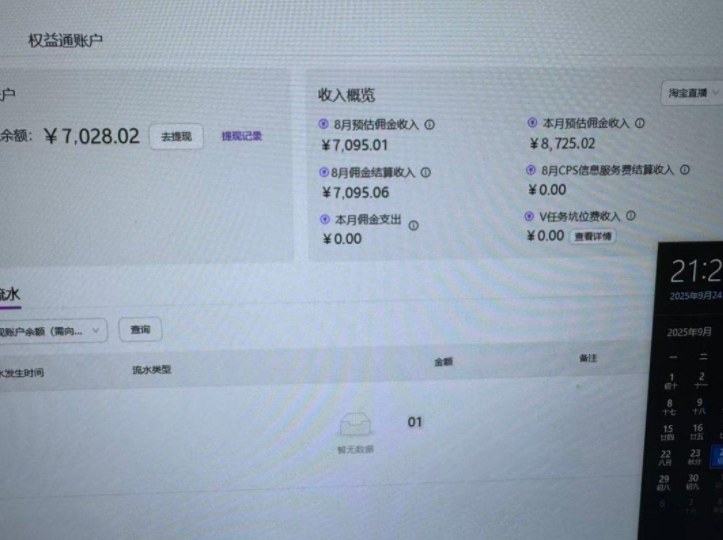 淘宝无人直播带货2025蓝海项目，打造真正的日不落直播间，无需值守，稳定出单日入5张-阳知网创资源库