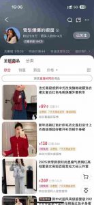 AI女装带货实战课,起号+素材+图文剪辑+视频剪辑+卡笔记+系统经营,全程AI生成,月佣金2W+-阳知网创资源库