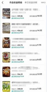 抖音某百万博主的美食解说视频制作教学，可以做伙伴计划，分成计划，撸抖音精选收益-阳知网创资源库