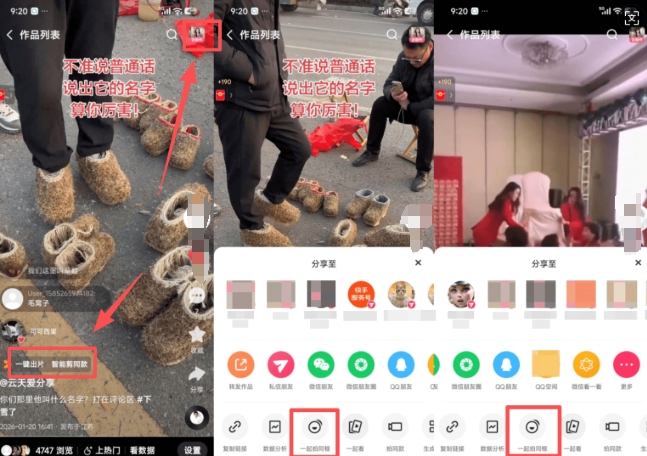 2026年1月最新快手双模板+MT搬运技术,一刀不剪,任何视频都可以搬-阳知网创资源库