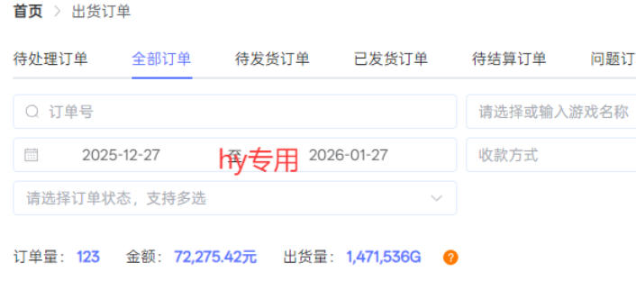 每天见收益,全自动游戏挖金项目,无需人工操作,轻松日入1k,长期稳定项目【揭秘】-阳知网创资源库
