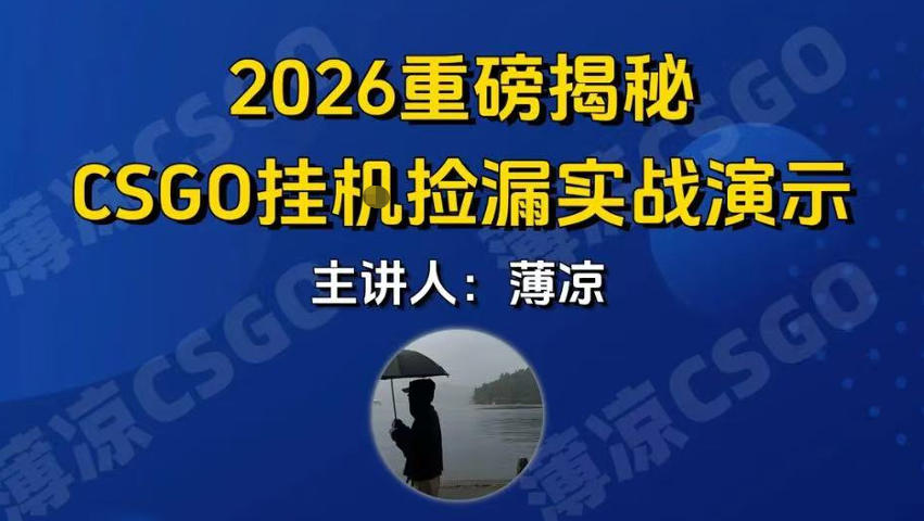 CSGO游戏挂G游戏搬砖最新升级,普通小白一部手机可日入3张+当天见结果,支持验证【揭秘】-阳知网创资源库