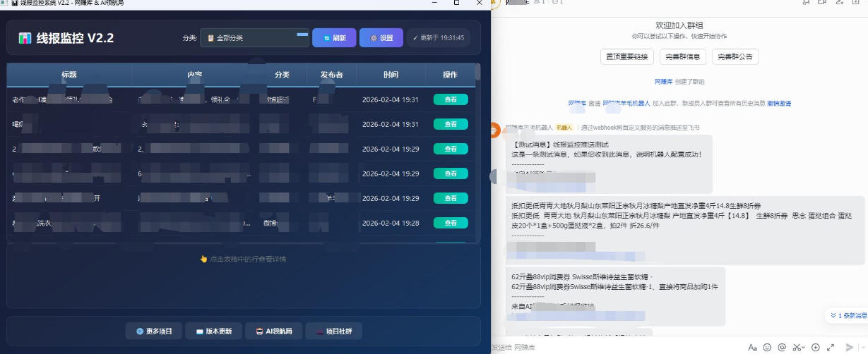 线报羊毛监控_自动挂机监控+群机器人通知-阳知网创资源库